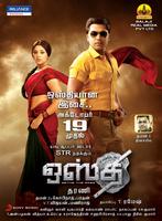 Osthi Audio Release Posters